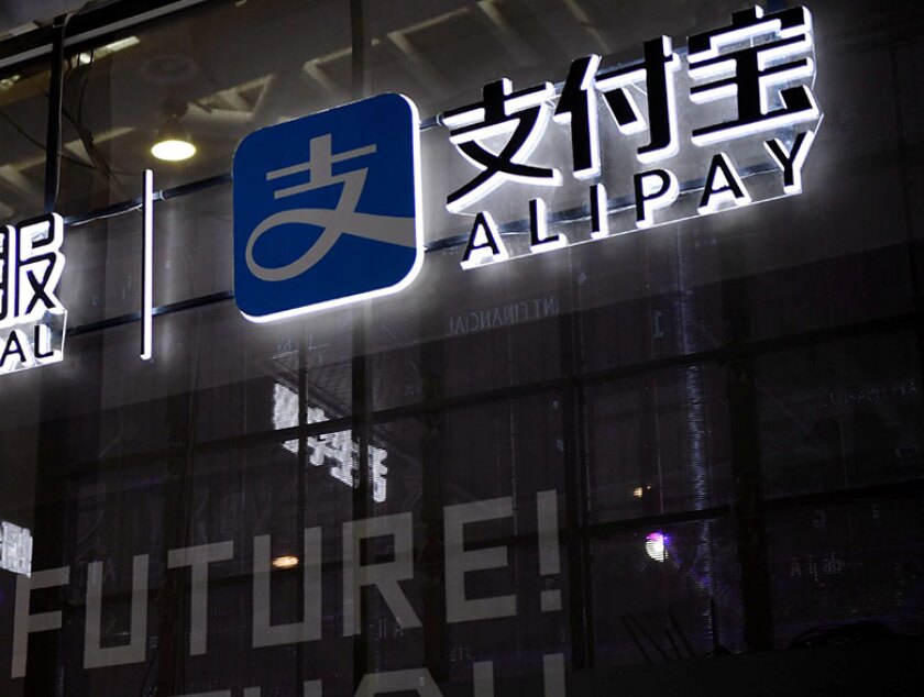 Alipay-logo-future-R-780.jpg